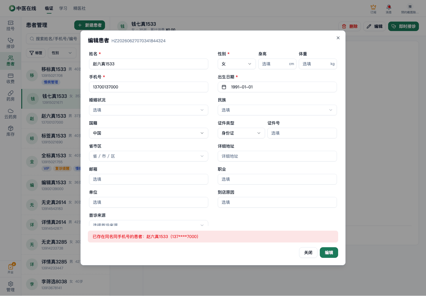 01-03-04-03-02 操作截图