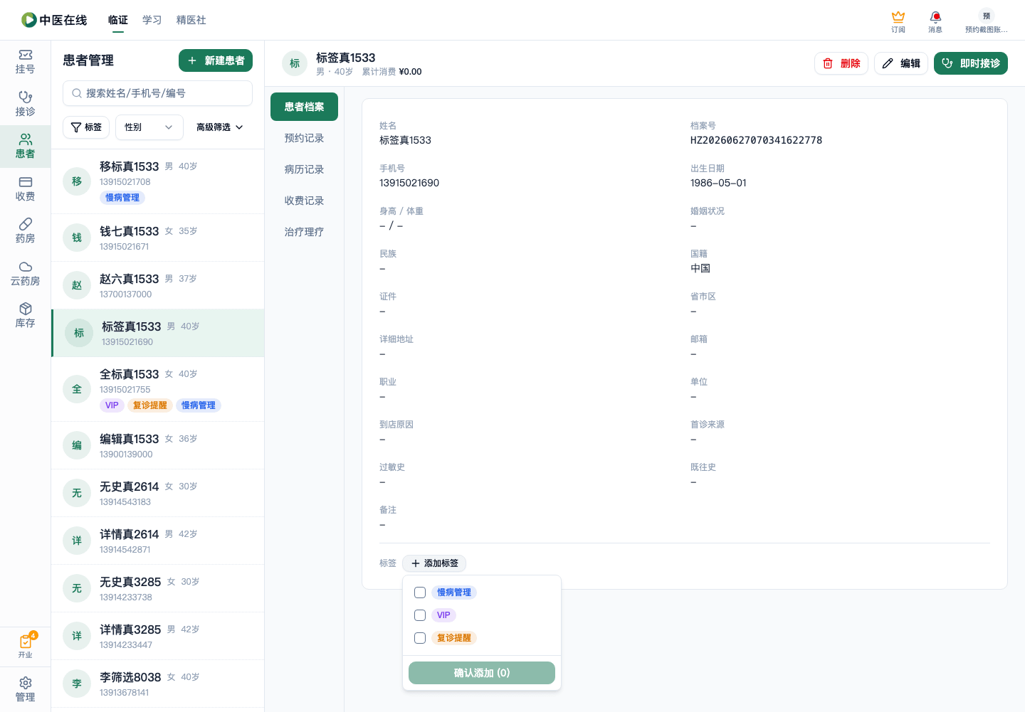 01-03-04-04-01 操作截图