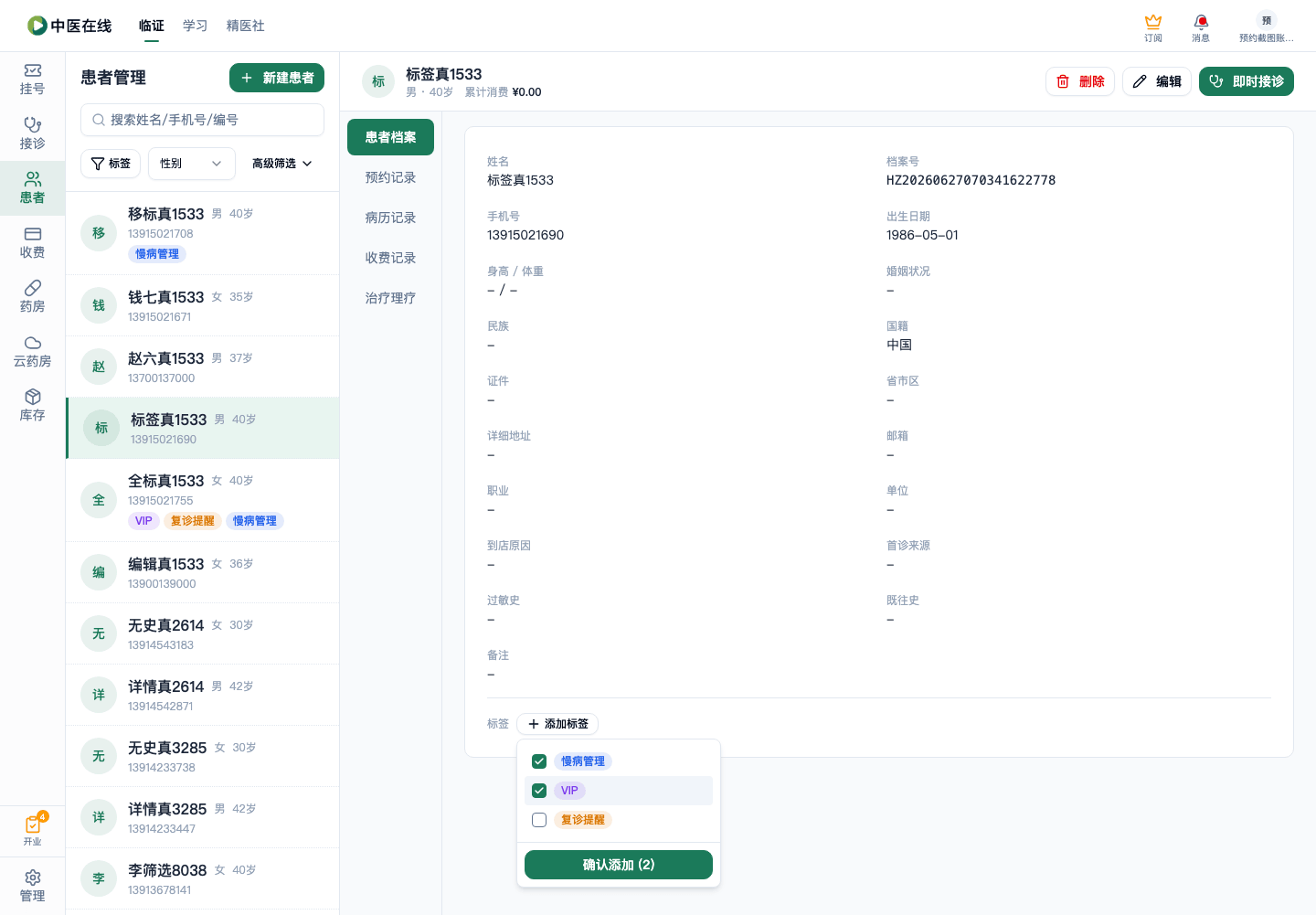 01-03-04-04-02 操作截图