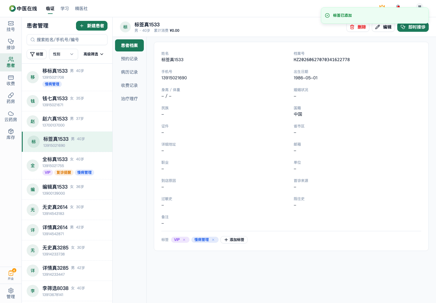 01-03-04-04-03 操作截图