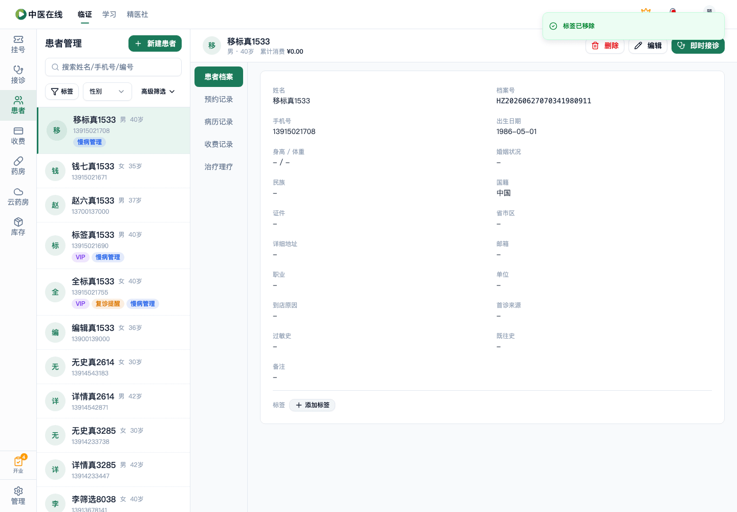 01-03-04-05-01 操作截图