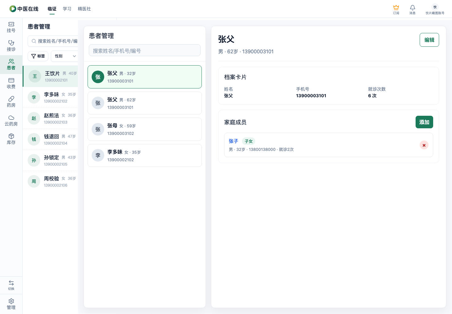 01-03-05-04-01 操作截图
