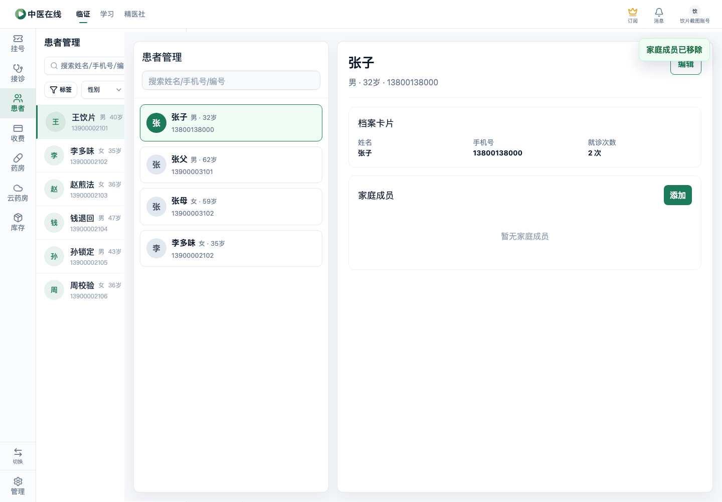 01-03-05-05-01 操作截图