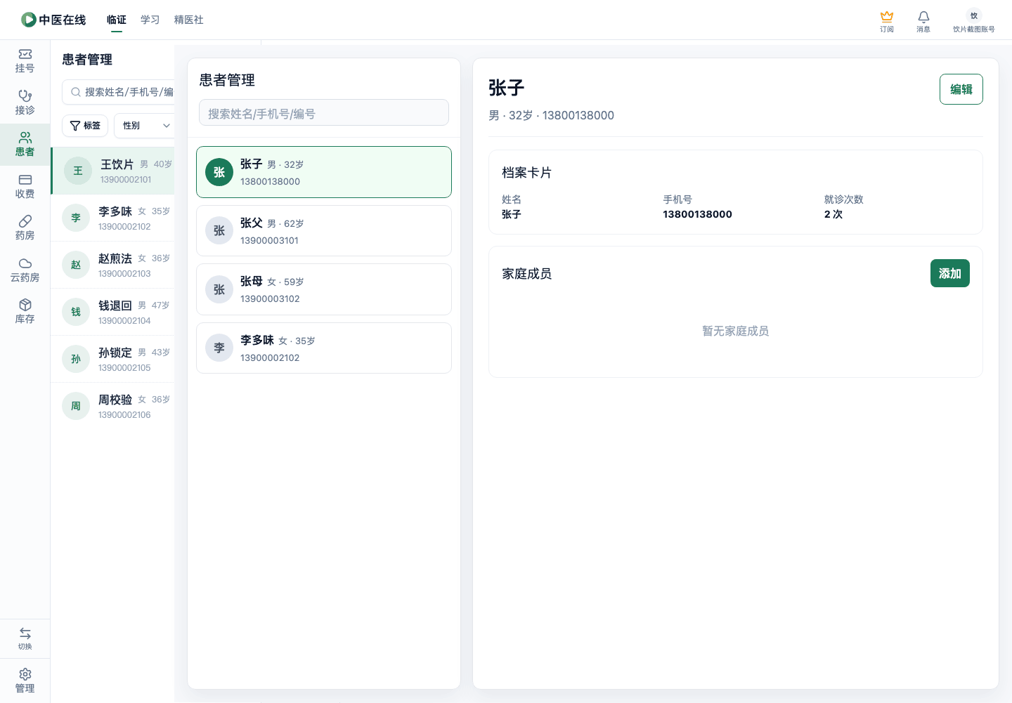 01-03-05-06-01 操作截图