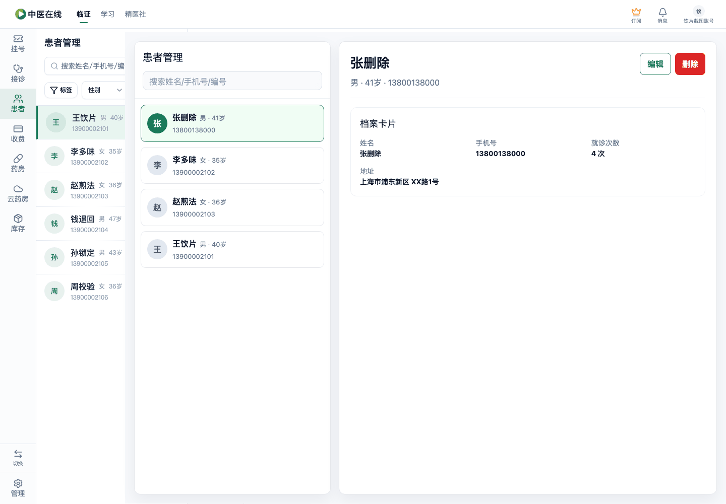 01-03-06-03-01 操作截图