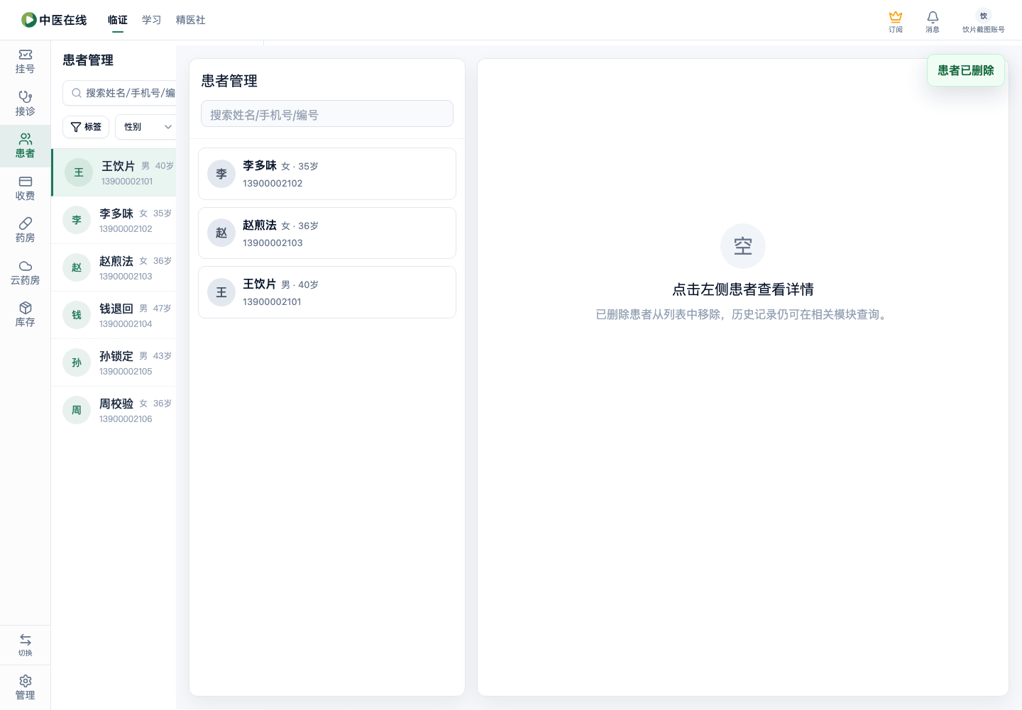 01-03-06-04-01 操作截图