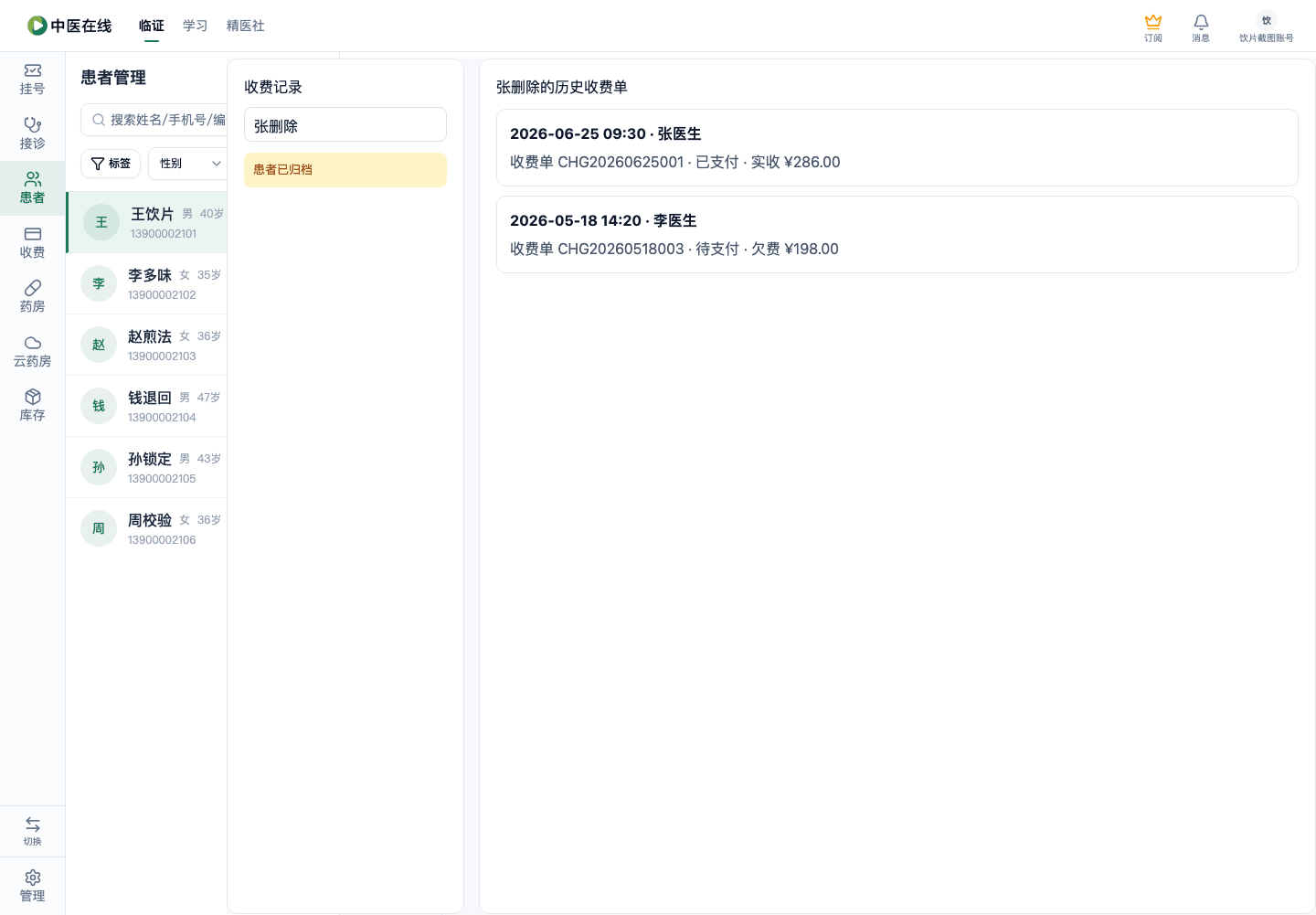 01-03-06-04-02 操作截图
