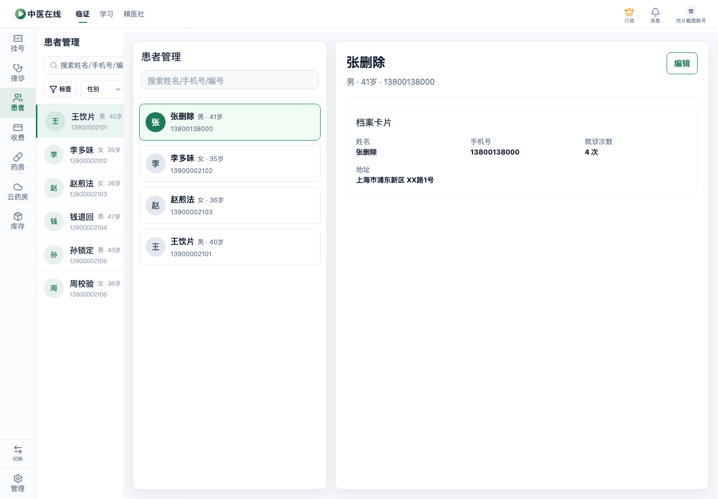 01-03-06-05-01 操作截图