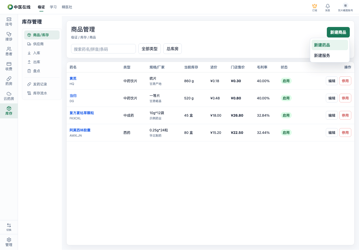 01-04-01-01-01 操作截图