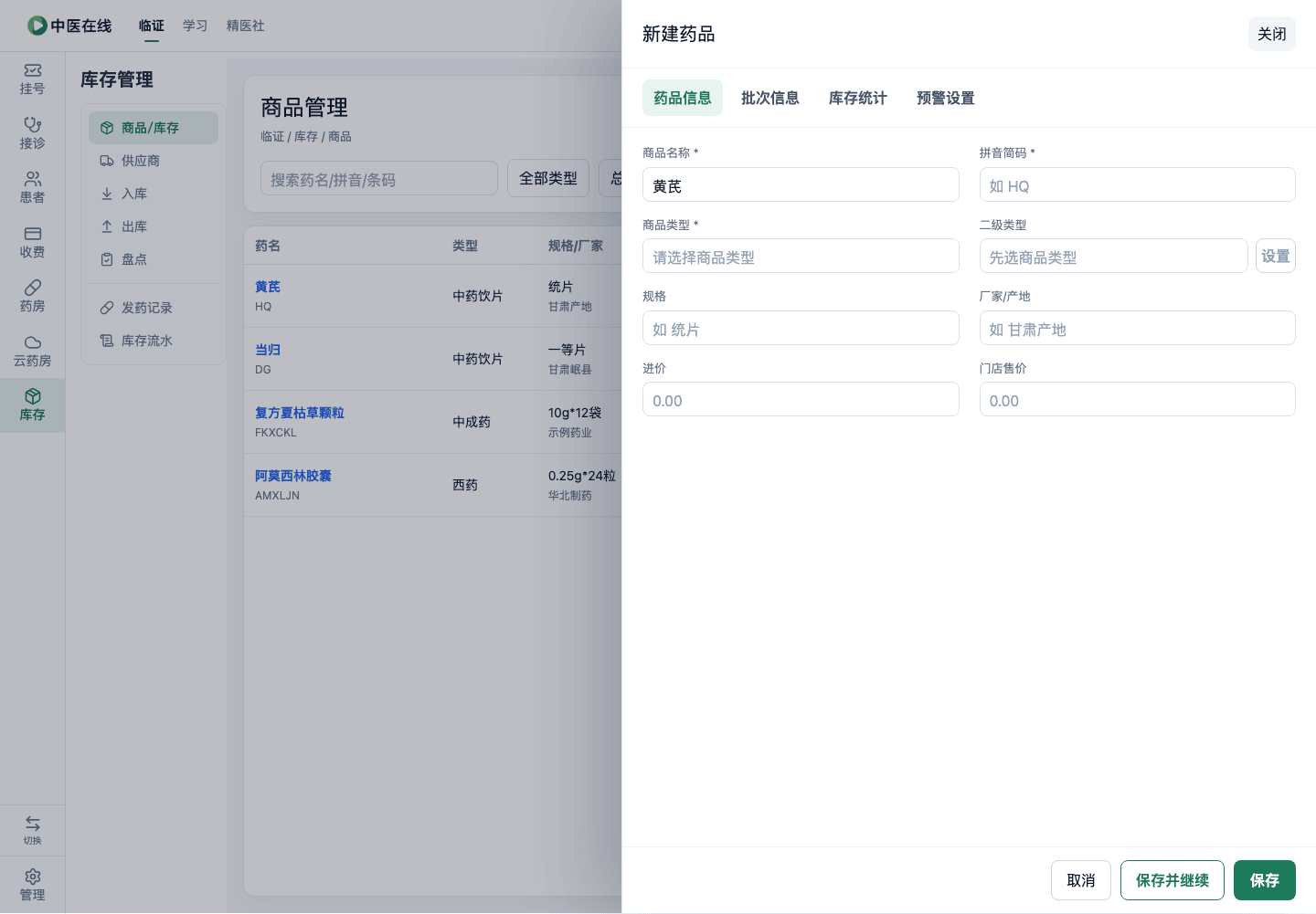 01-04-01-01-02 操作截图
