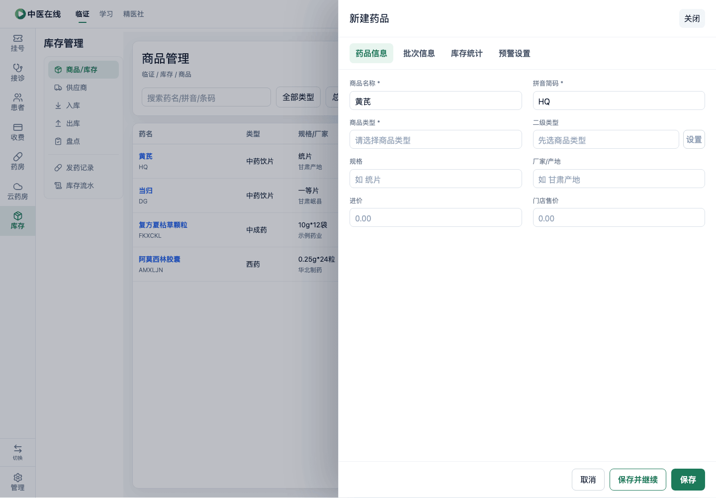 01-04-01-01-03 操作截图