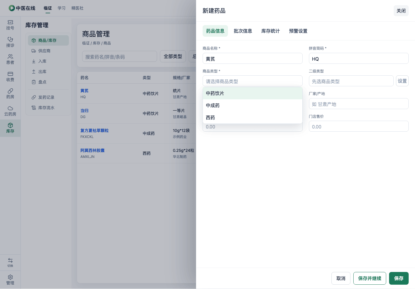 01-04-01-01-04 操作截图