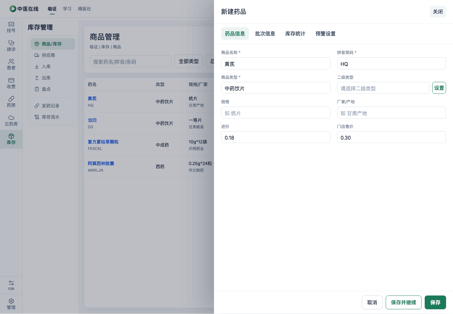 01-04-01-01-05 操作截图