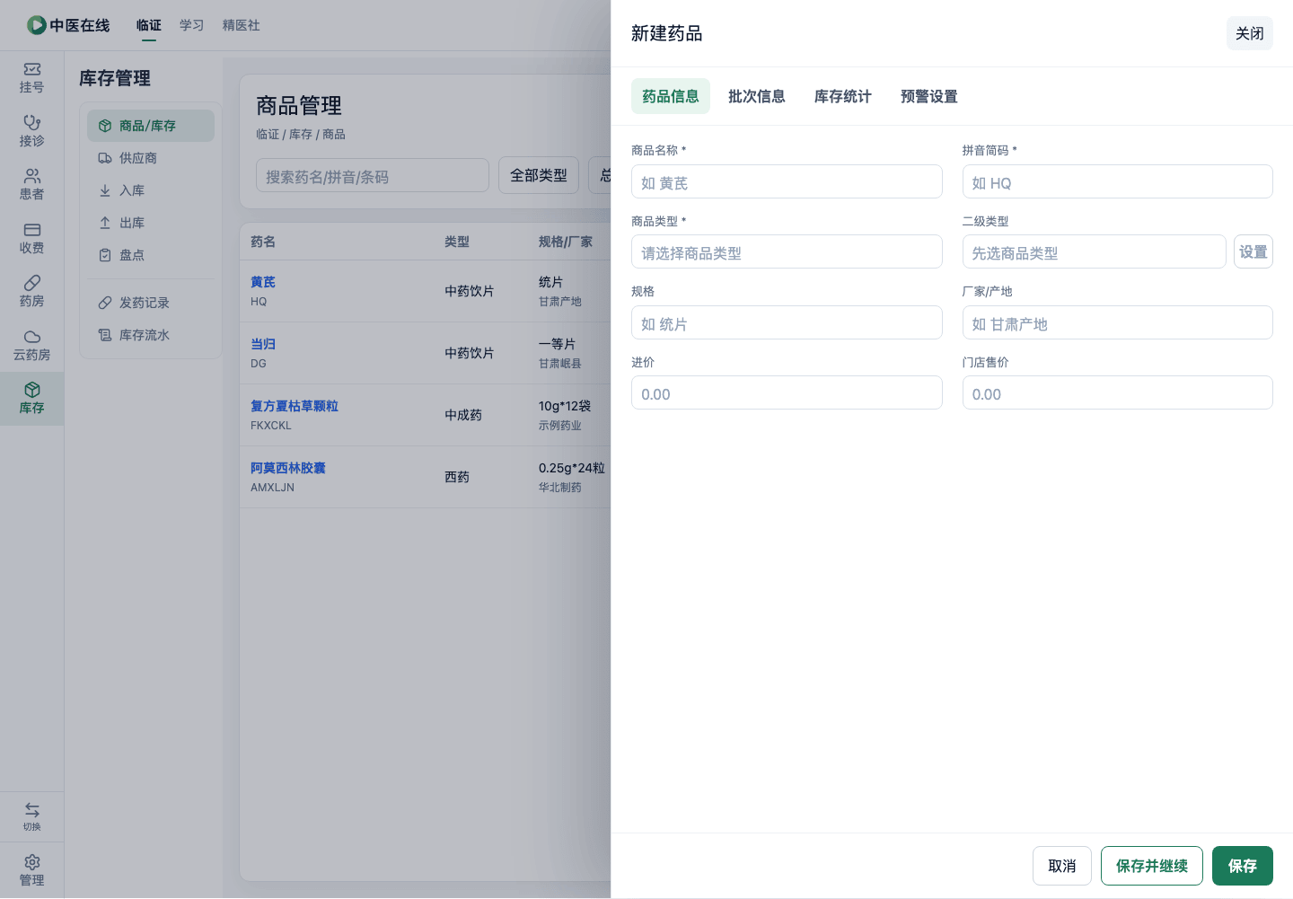 01-04-01-02-01 操作截图