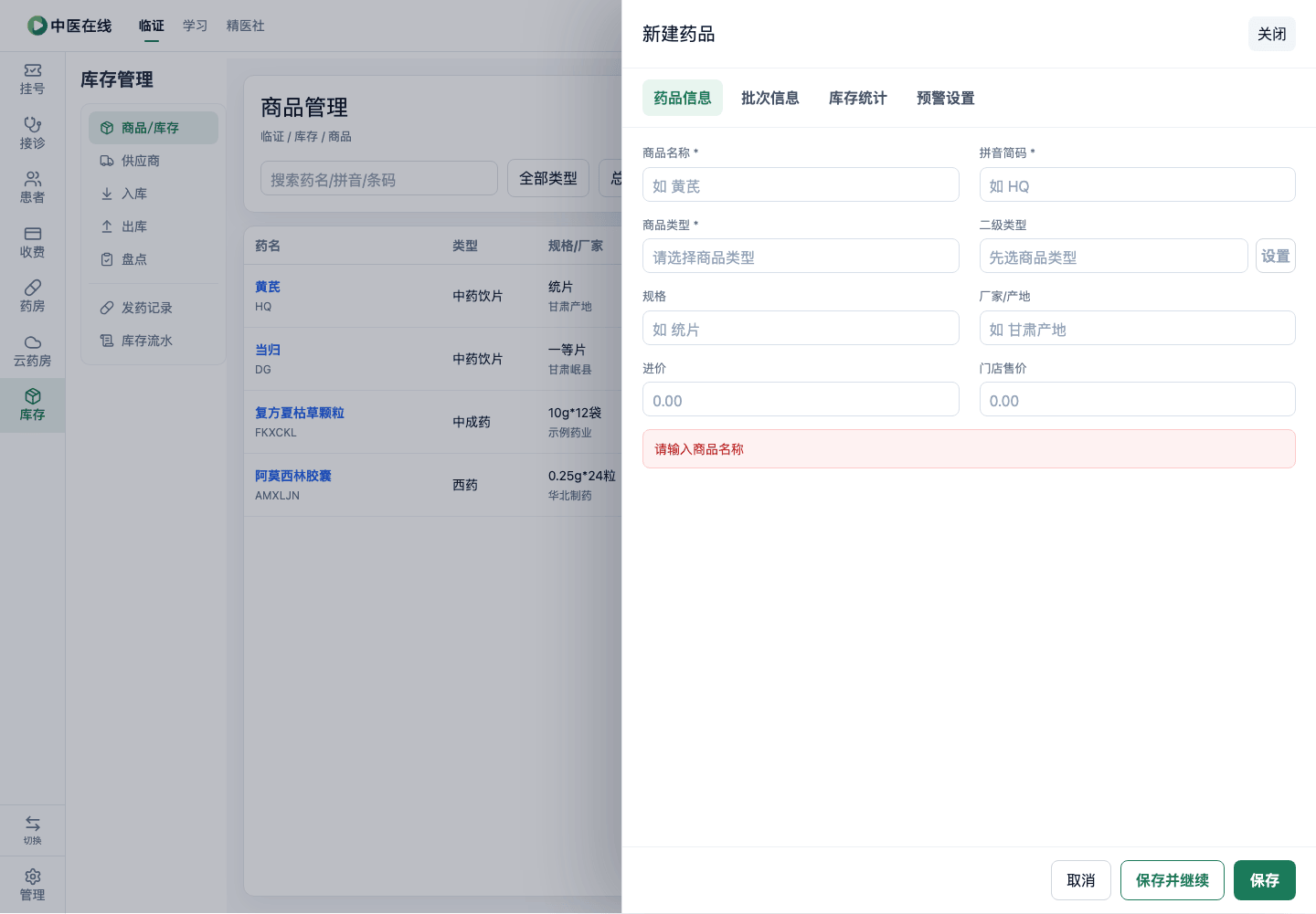 01-04-01-02-02 操作截图