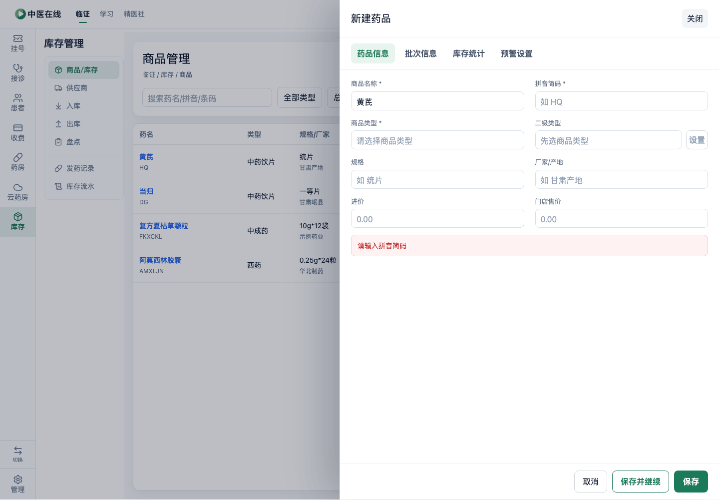 01-04-01-02-03 操作截图
