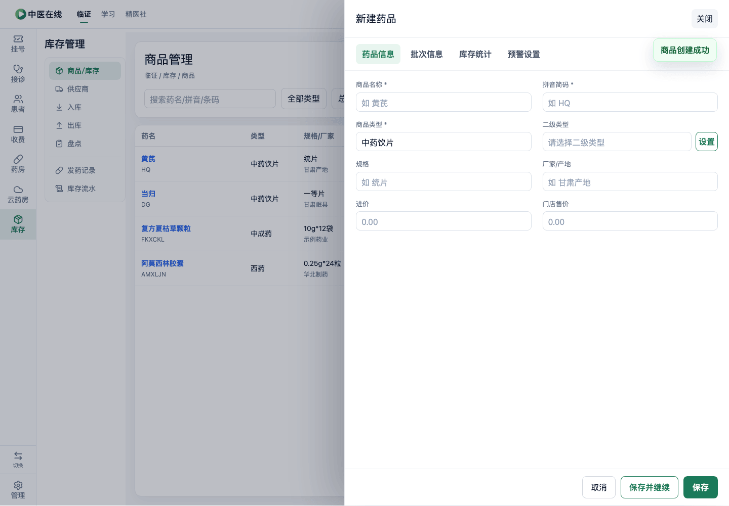 01-04-01-03-02 操作截图
