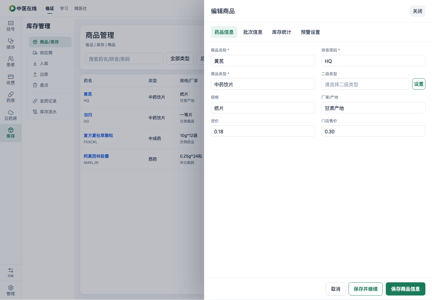 01-04-01-04-01 操作截图