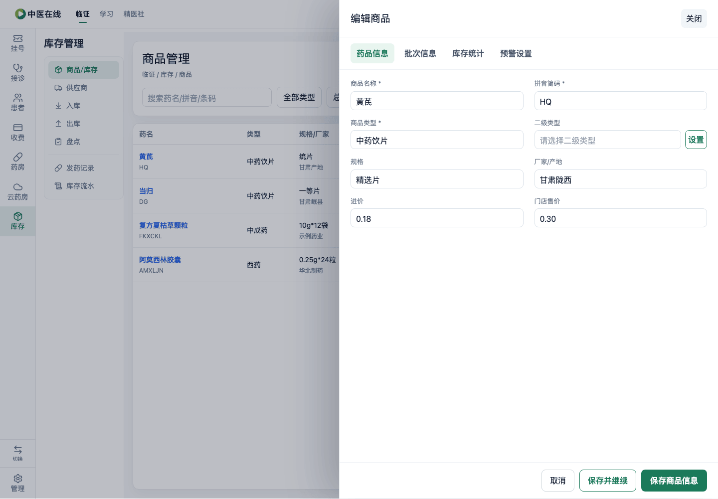 01-04-01-04-02 操作截图