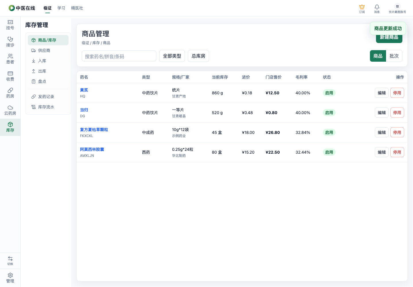 01-04-01-05-03 操作截图