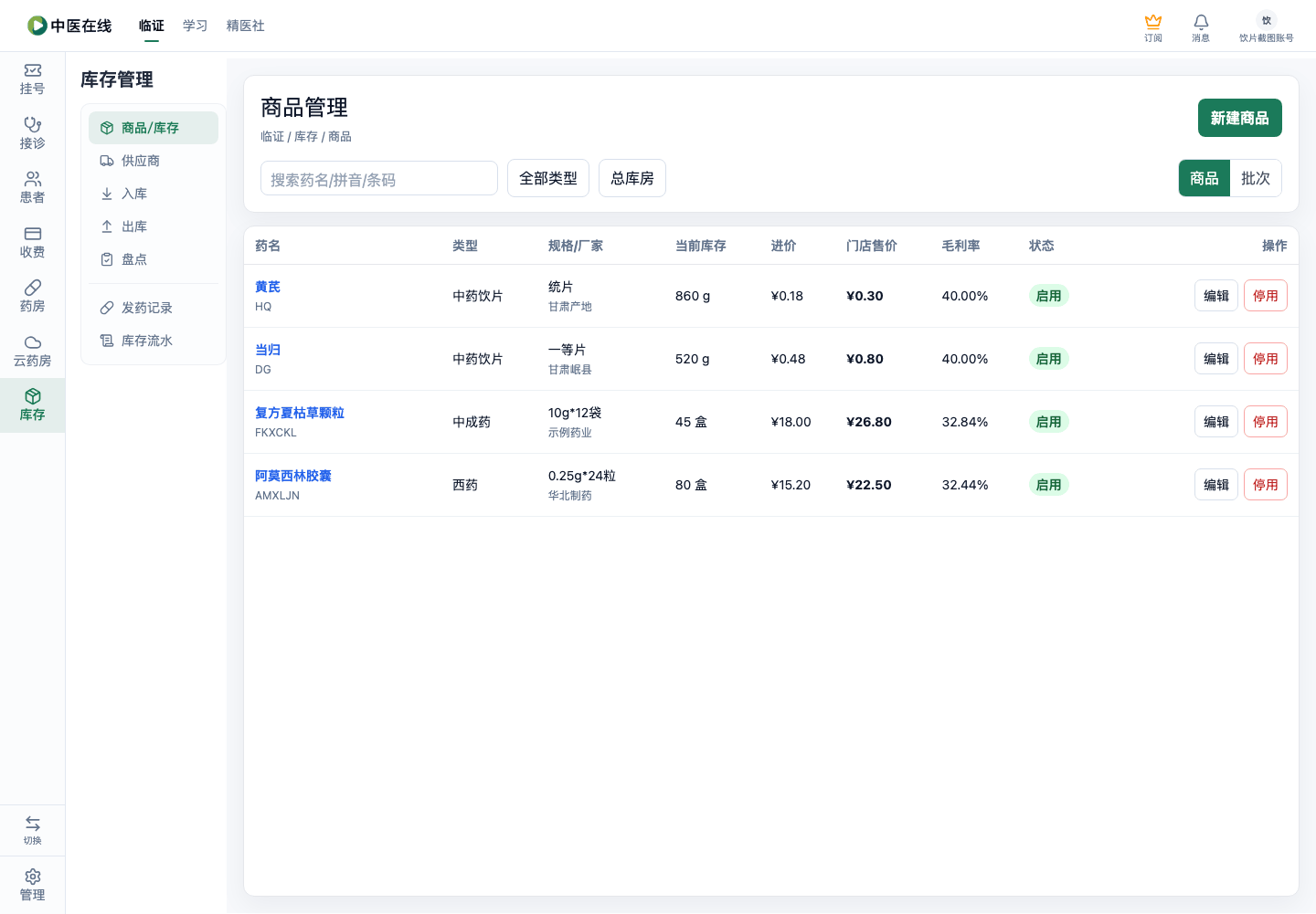 01-04-01-06-01 操作截图