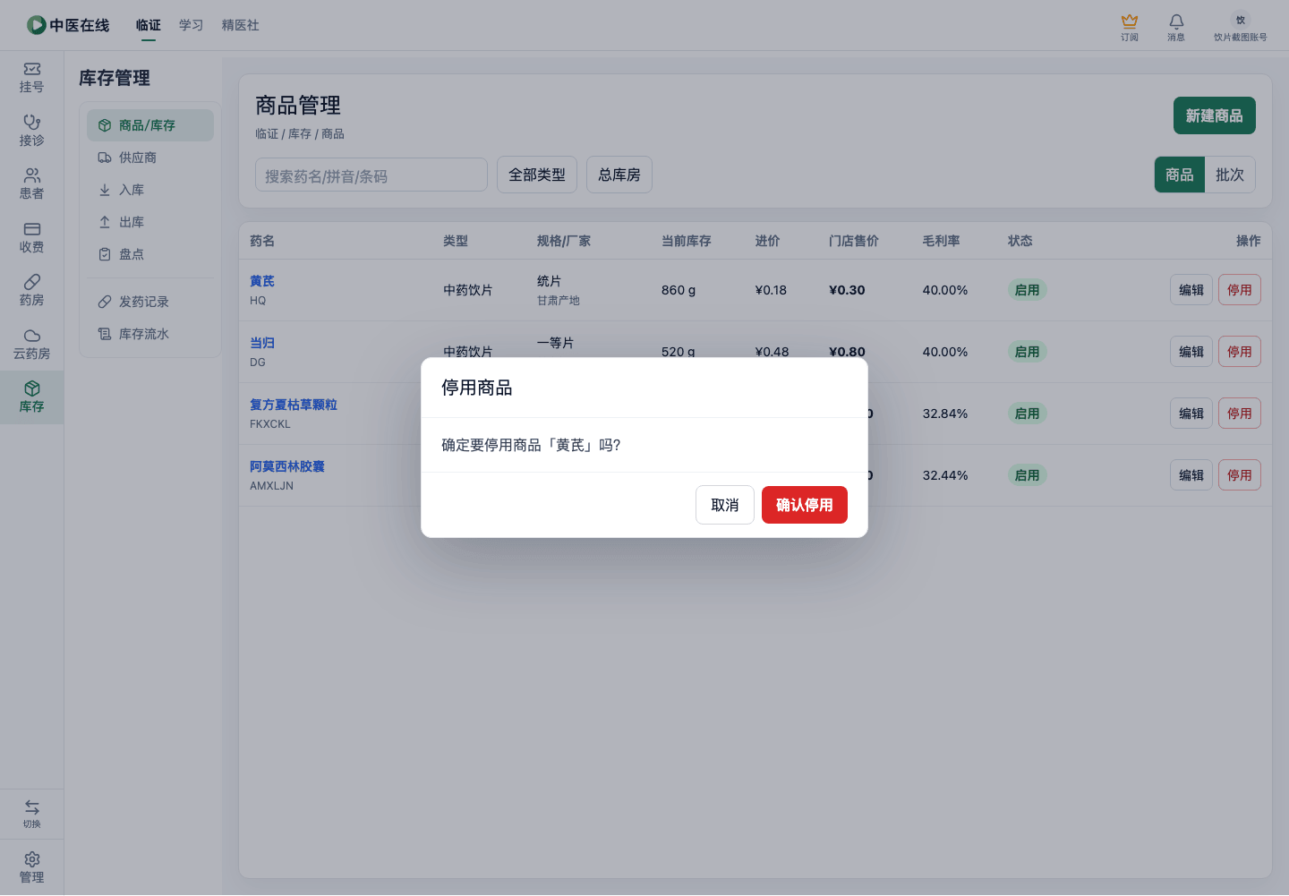 01-04-01-06-02 操作截图
