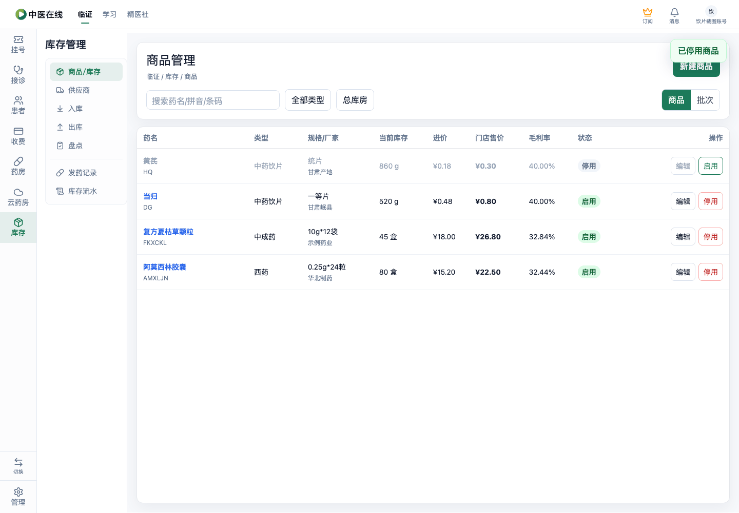 01-04-01-06-03 操作截图
