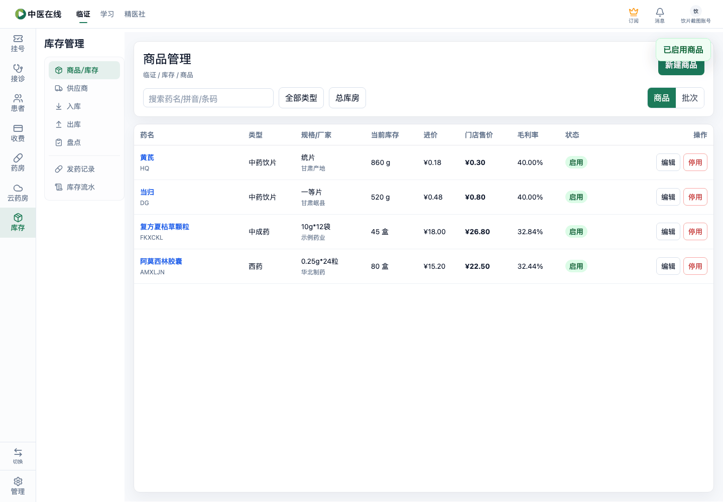 01-04-01-06-04 操作截图