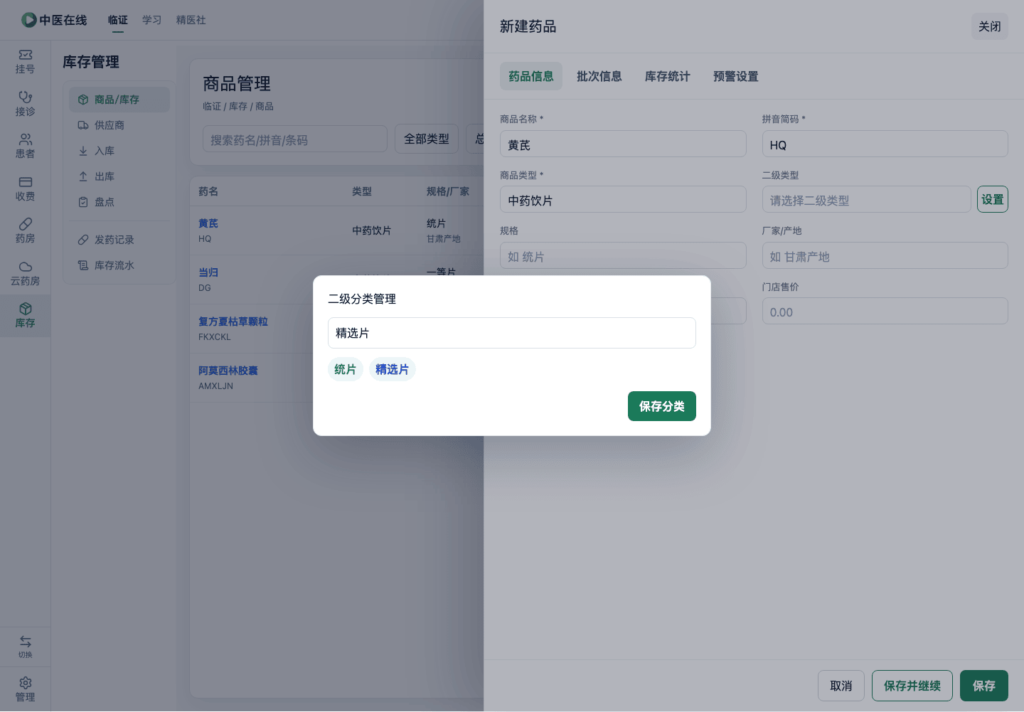 01-04-01-07-02 操作截图