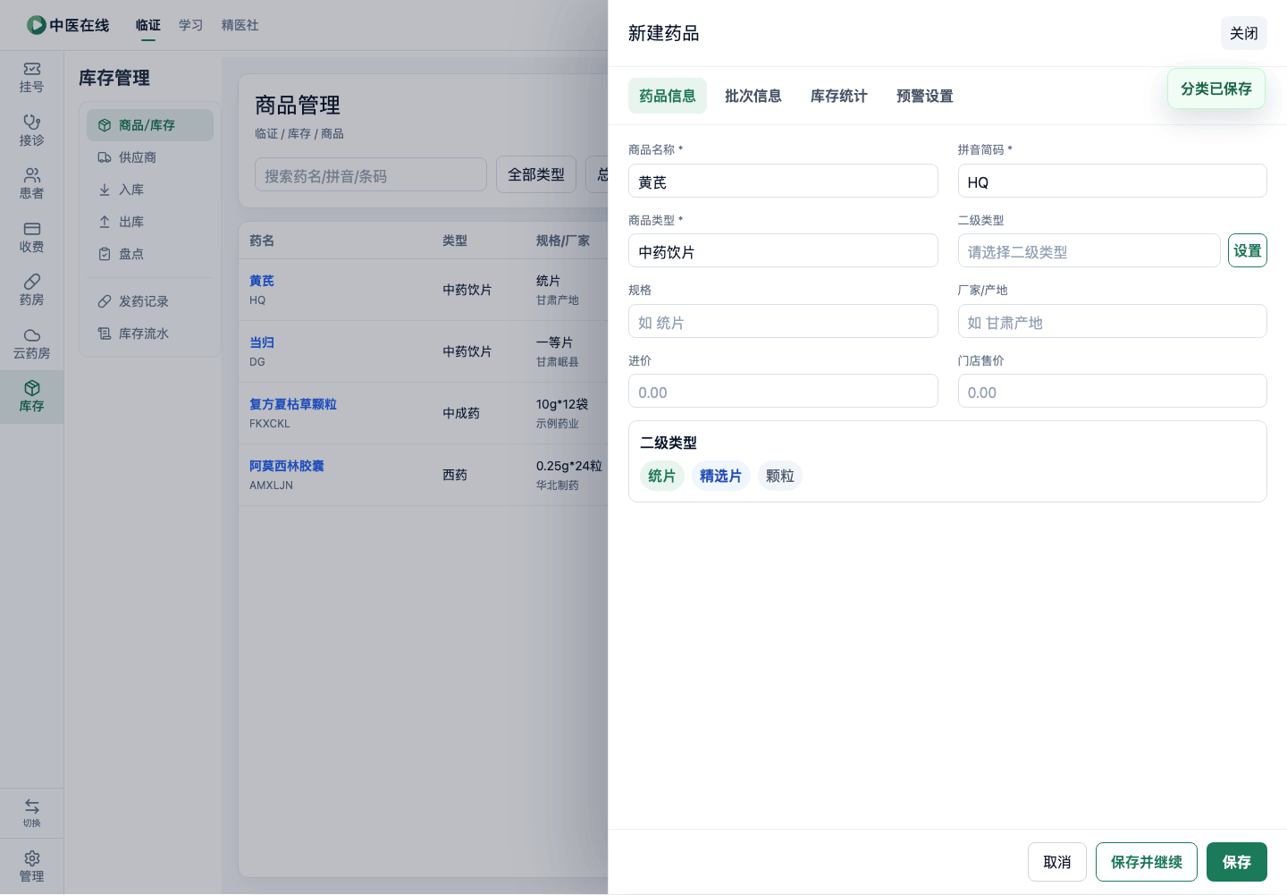 01-04-01-07-03 操作截图