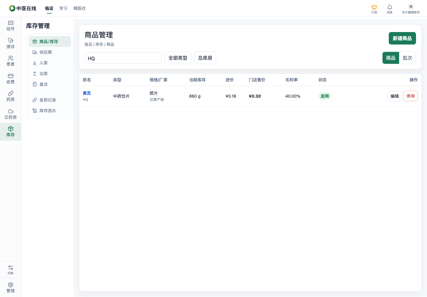 01-04-01-08-01 操作截图
