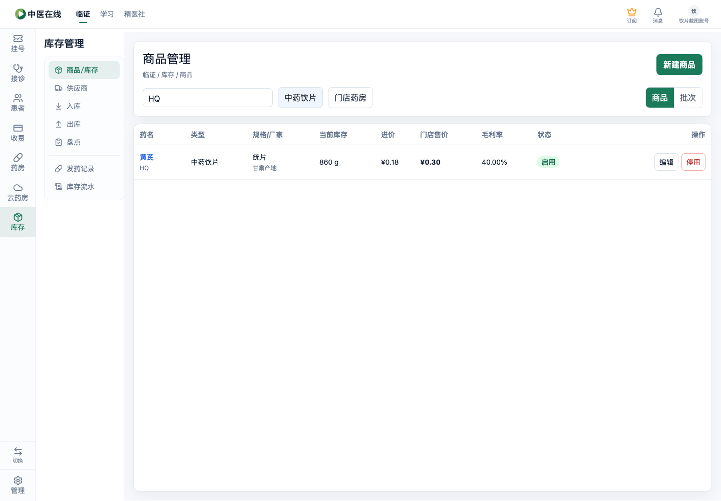 01-04-01-08-03 操作截图