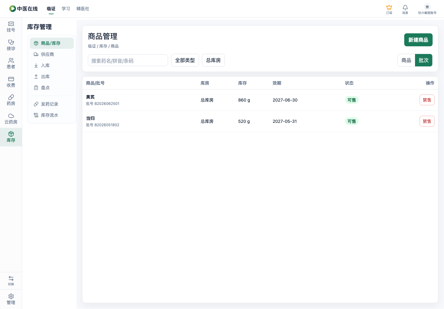 01-04-01-09-01 操作截图