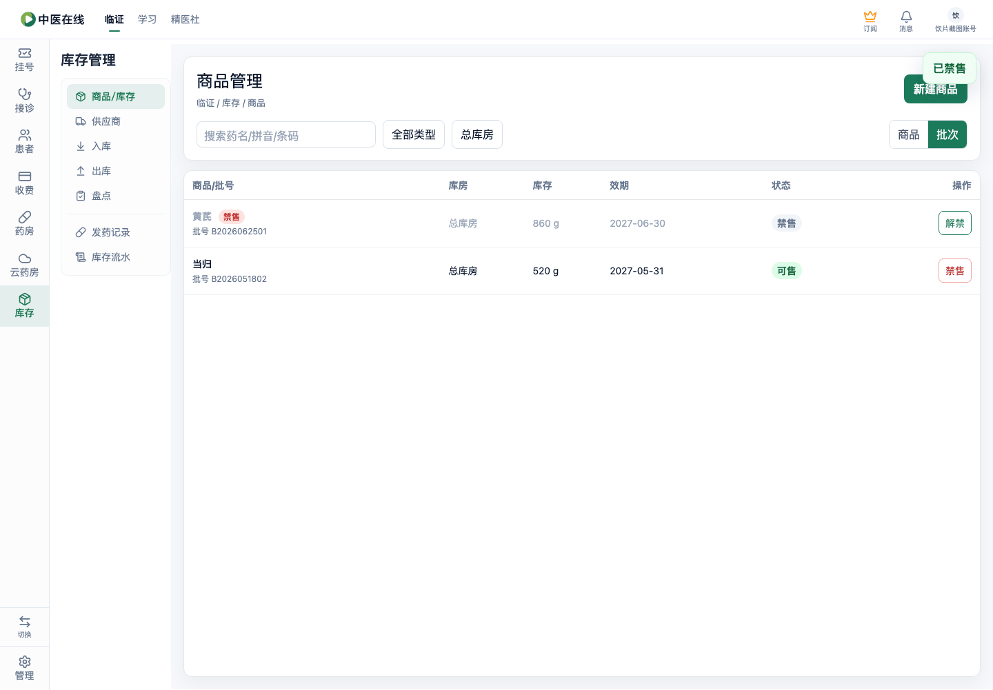01-04-01-09-02 操作截图