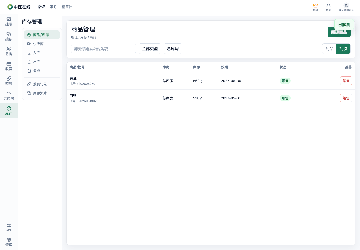 01-04-01-09-03 操作截图