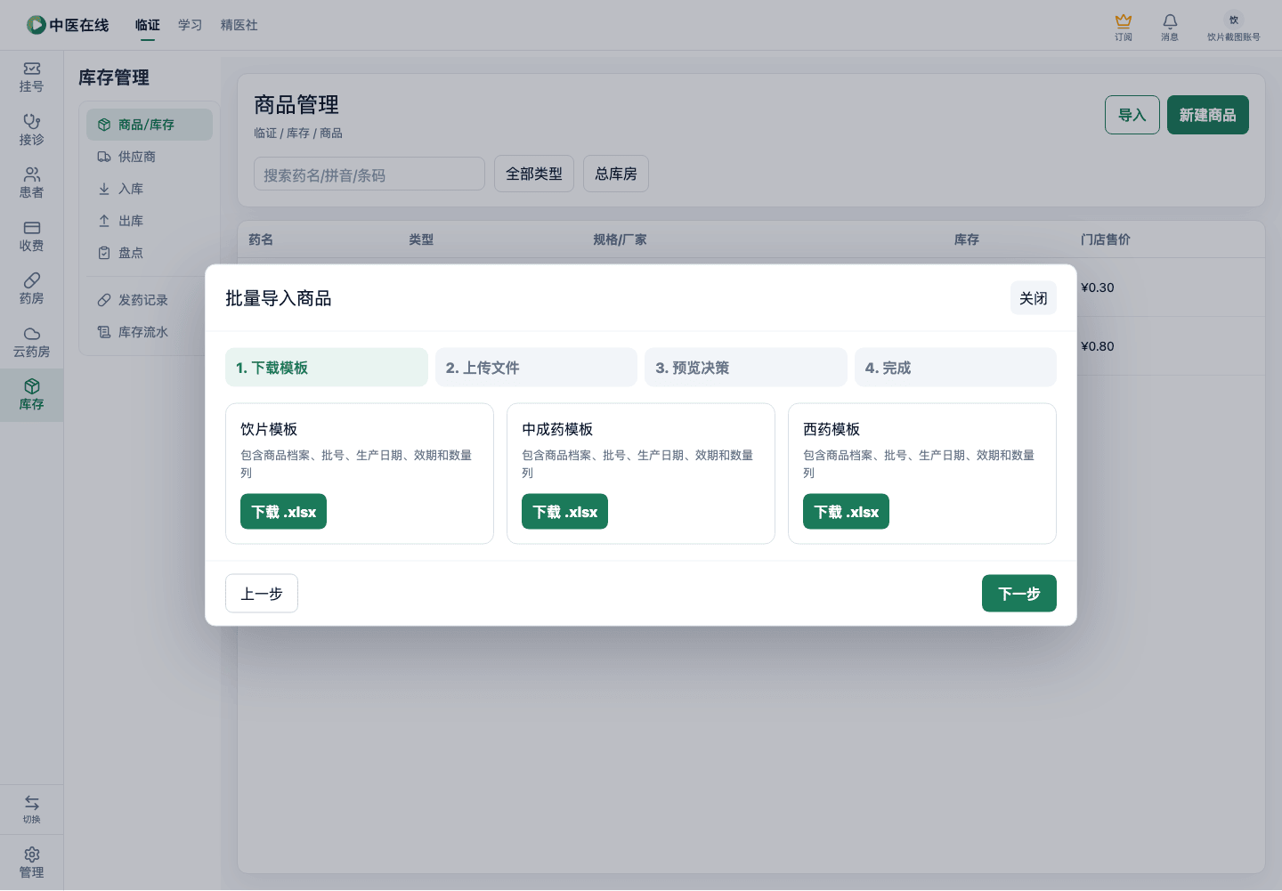 01-04-02-01-01 操作截图