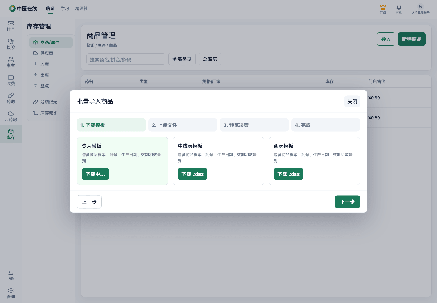 01-04-02-01-02 操作截图
