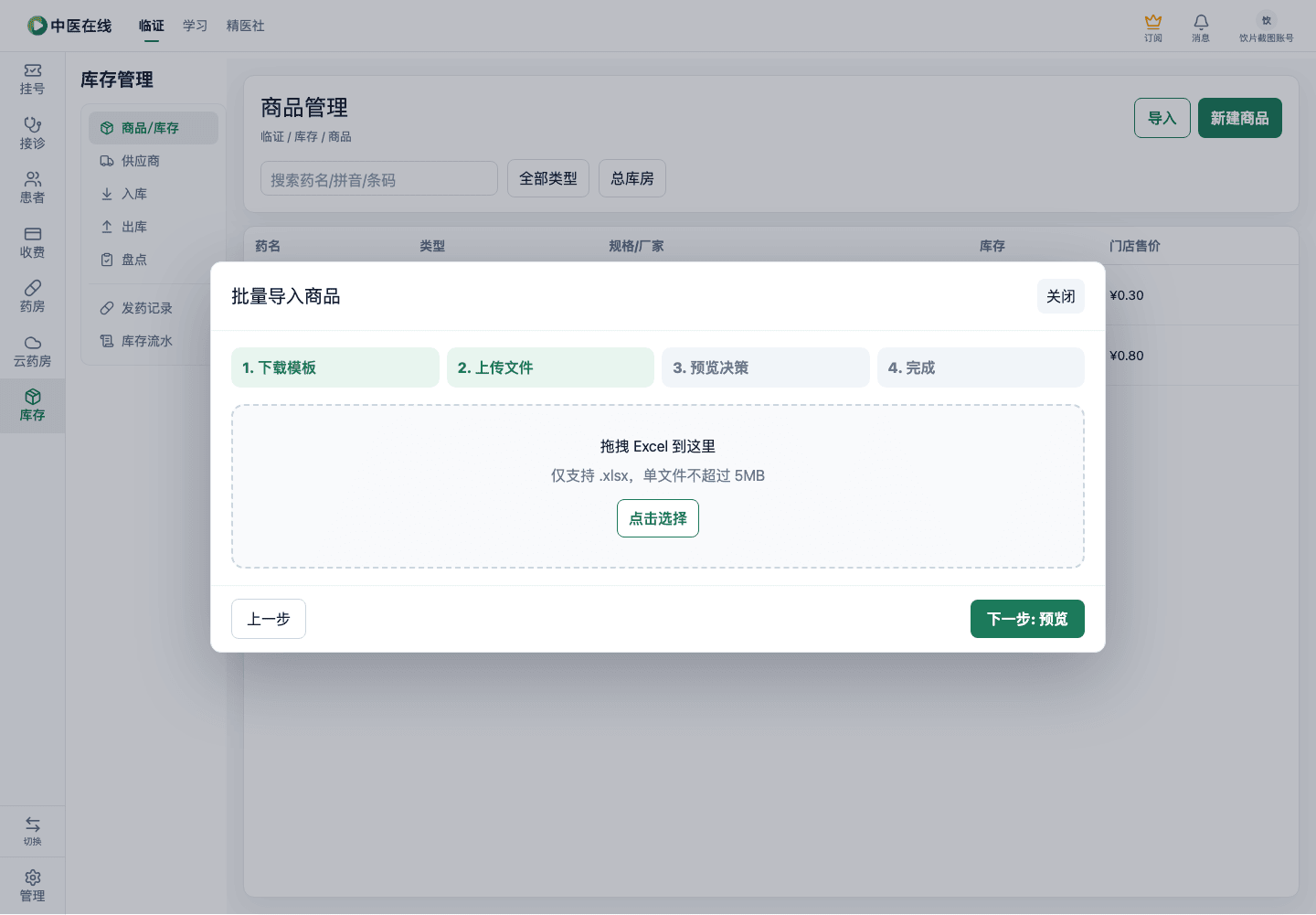 01-04-02-02-01 操作截图