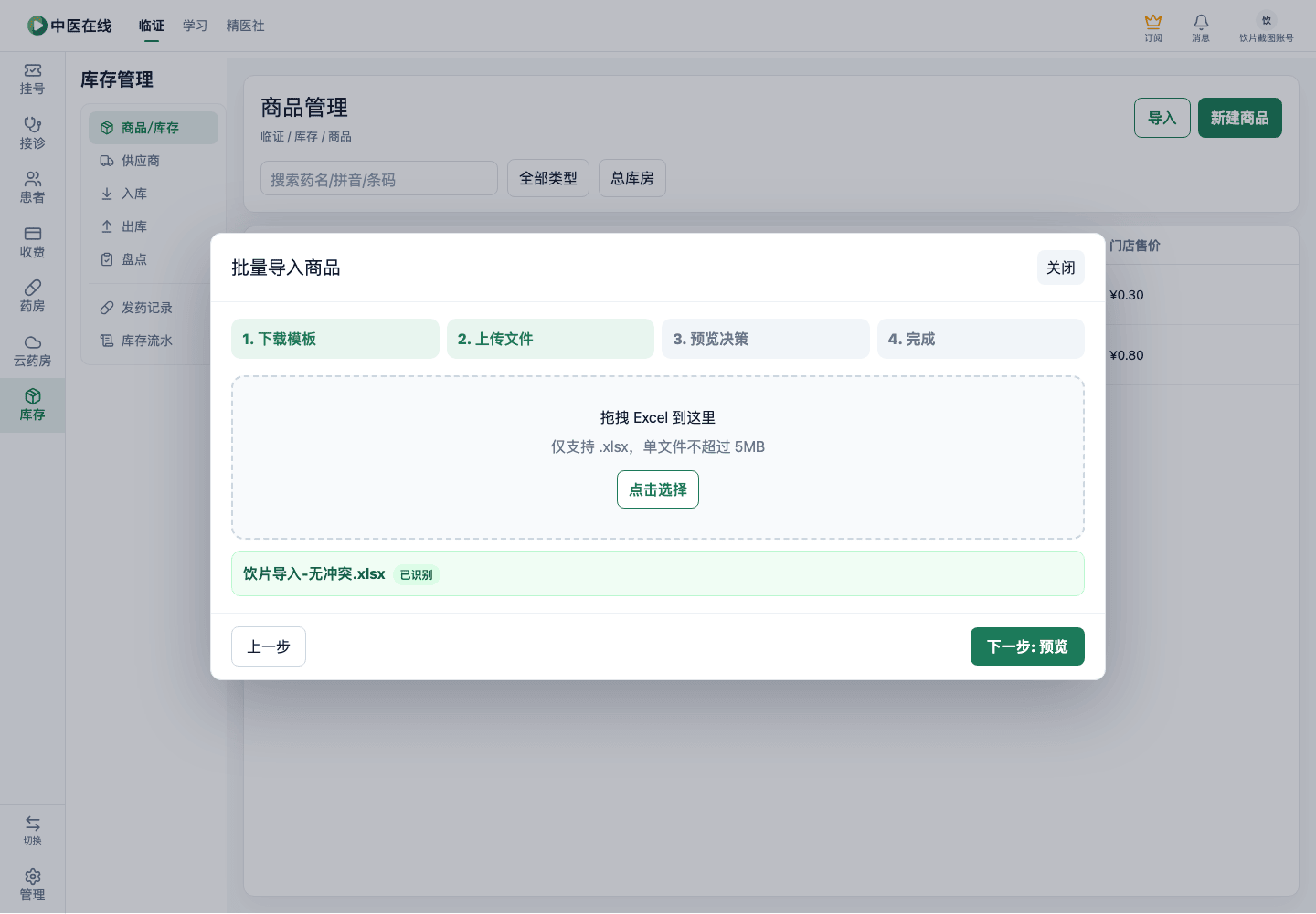 01-04-02-02-02 操作截图