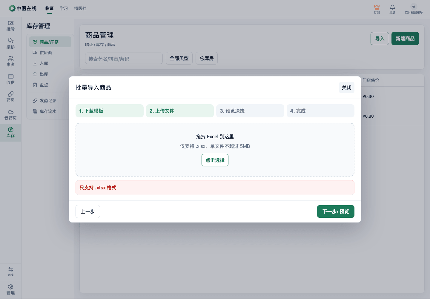 01-04-02-03-01 操作截图