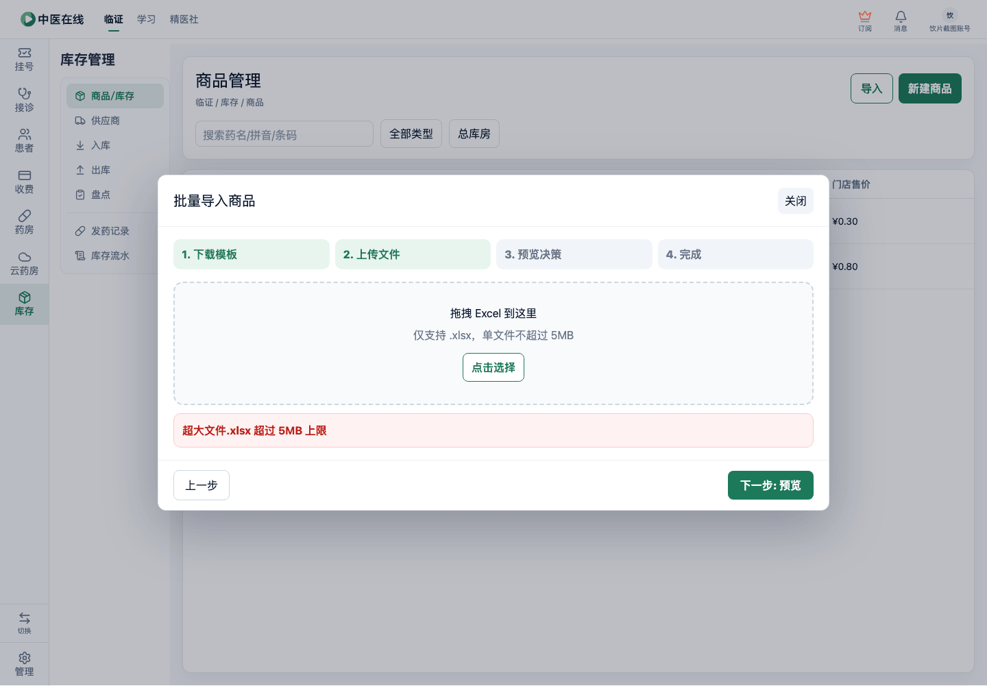 01-04-02-03-02 操作截图