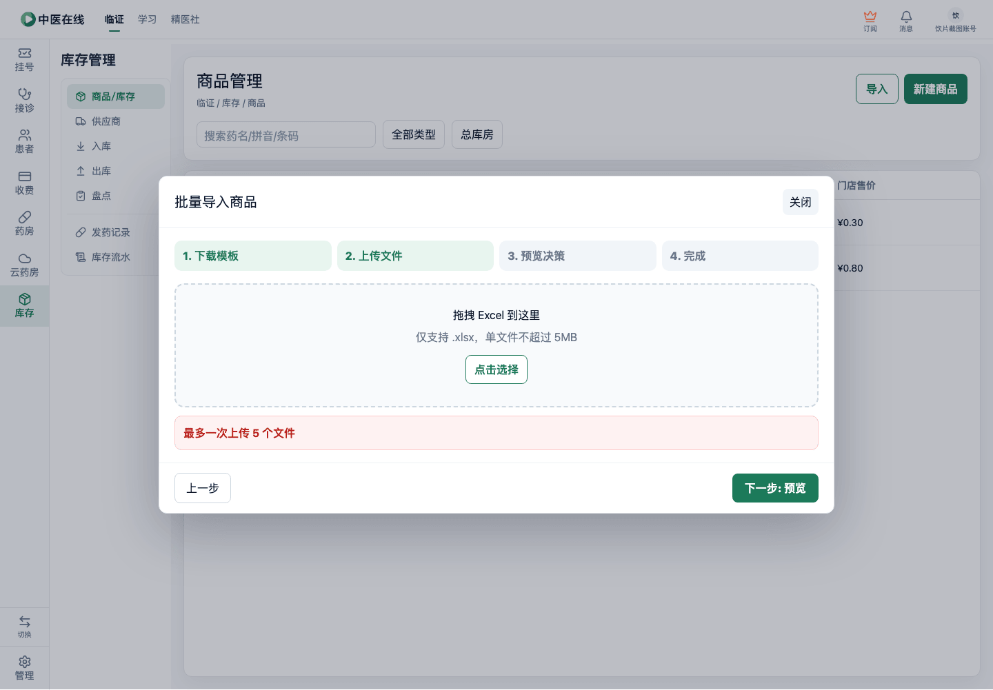 01-04-02-03-03 操作截图