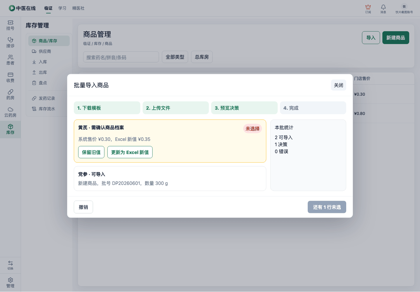 01-04-02-04-02 操作截图
