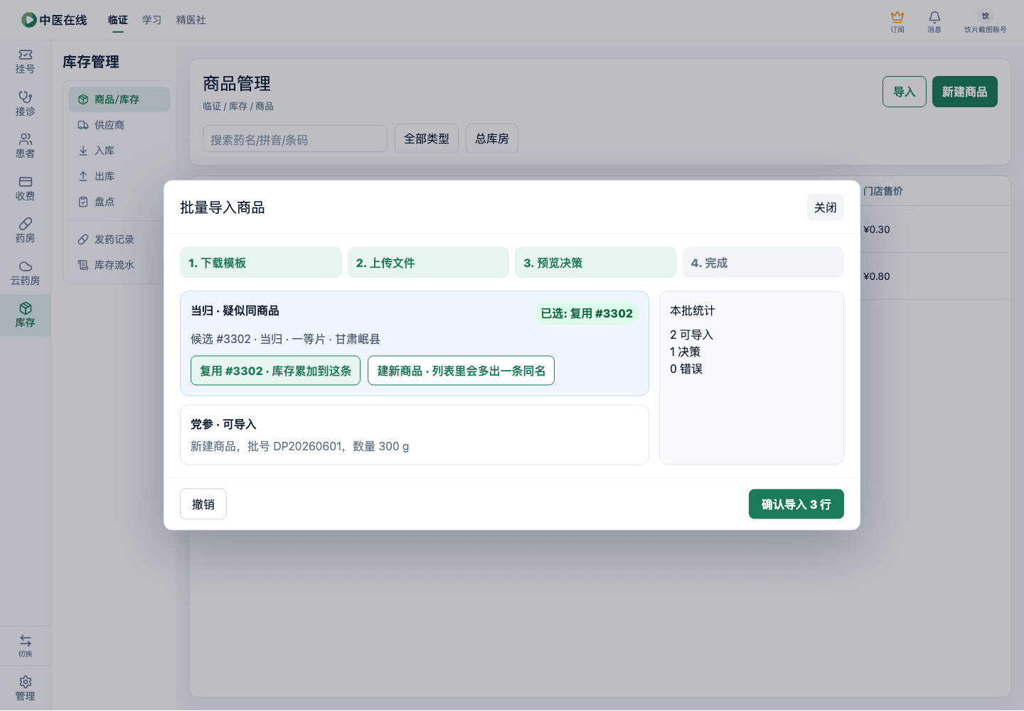 01-04-02-05-02 操作截图