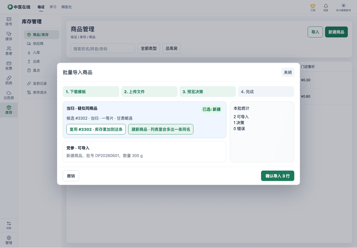 01-04-02-05-03 操作截图