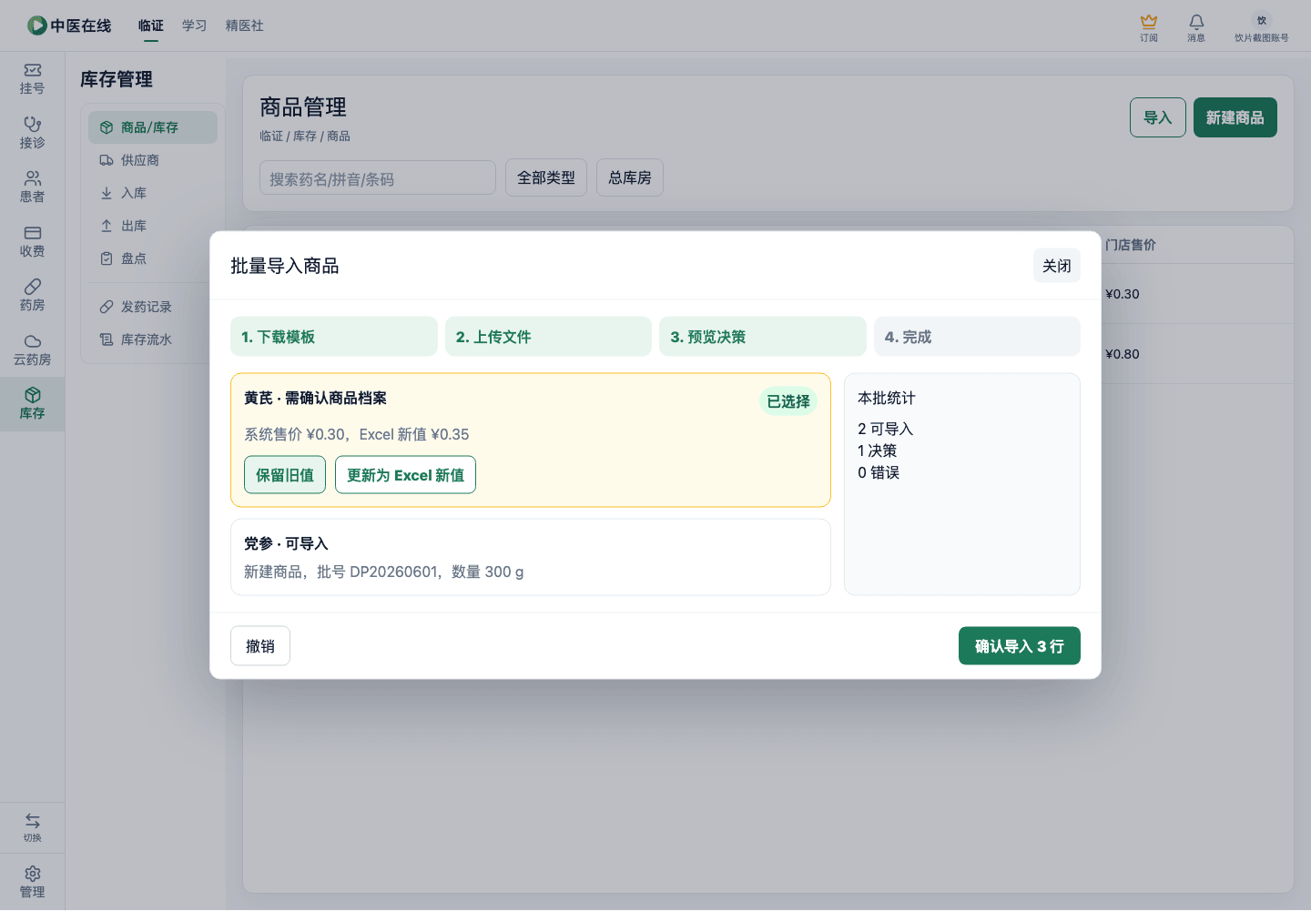 01-04-02-06-01 操作截图
