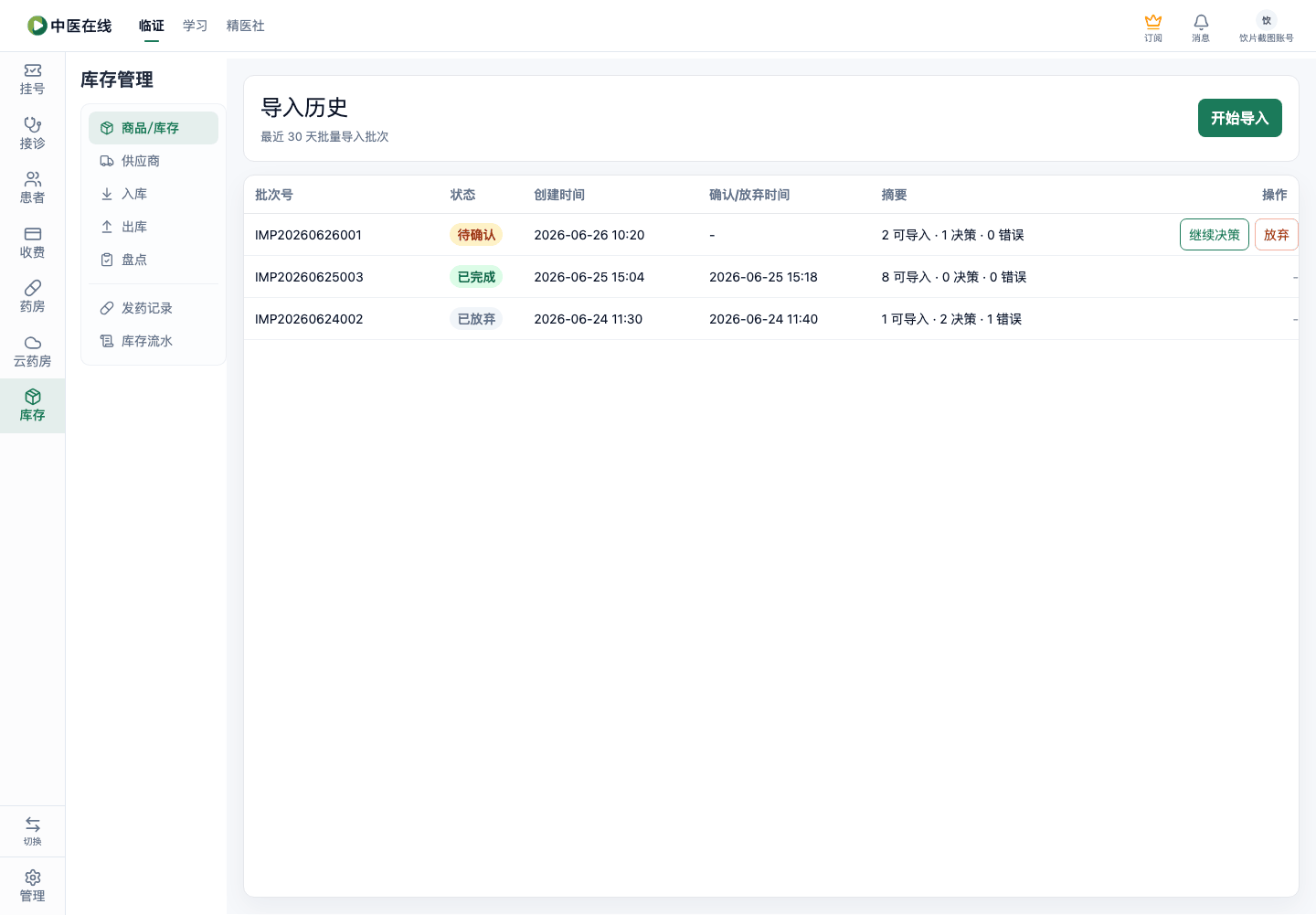 01-04-02-09-01 操作截图