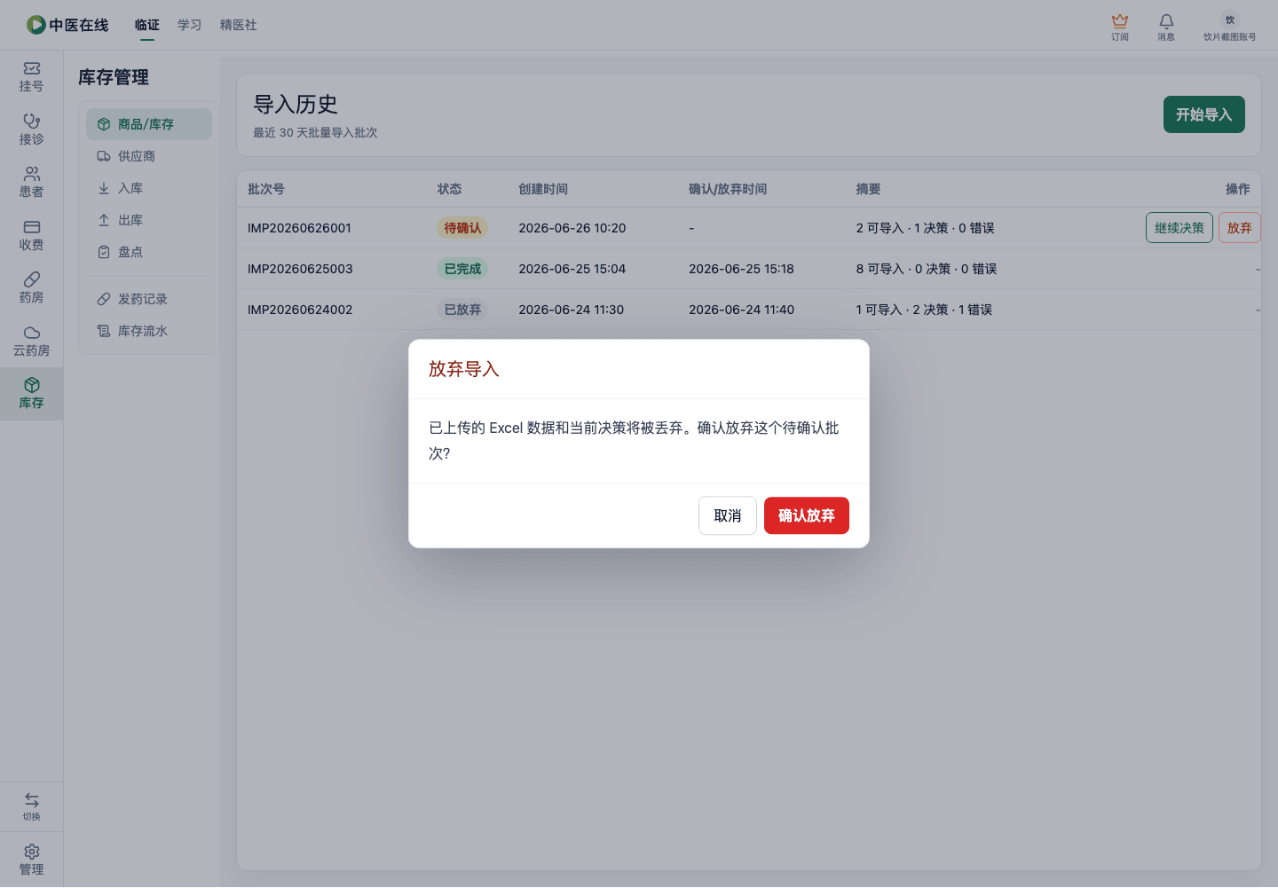 01-04-02-09-02 操作截图