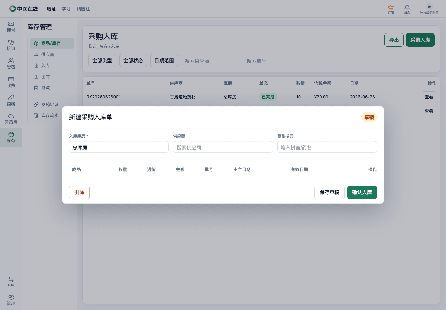 01-04-03-01-01 操作截图