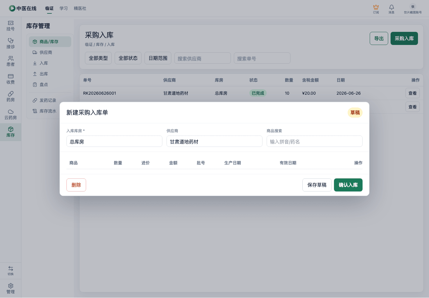 01-04-03-01-02 操作截图